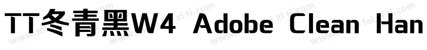 TT冬青黑W4 Adobe Clean Han SC Regular字体转换